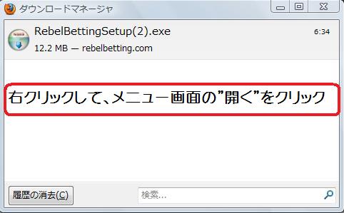 ブラウザ>”ファイルを開く”の説明