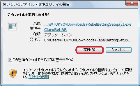 ブラウザ>”ファイルの実行”
