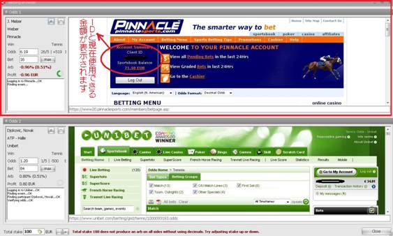 RebelBetting>Bet画面>ブックメーカー”Pinnacle”>自動ログイン完了