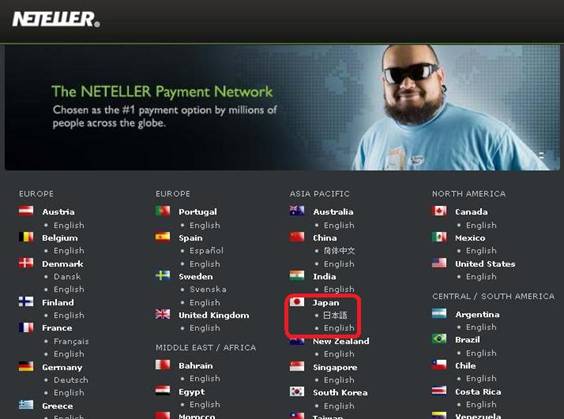 Neteller>ホームページ>言語選択