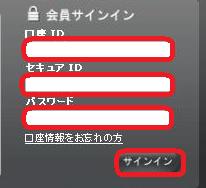 Neteller>ホームページ>サインイン